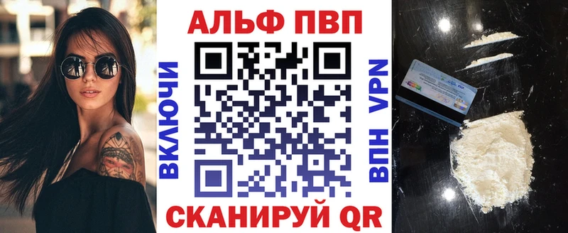 Alpha-PVP Crystall  Калтан 