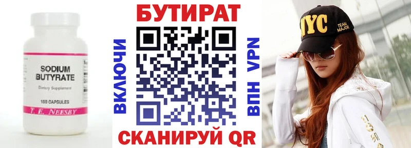 Бутират жидкий экстази  Калтан 