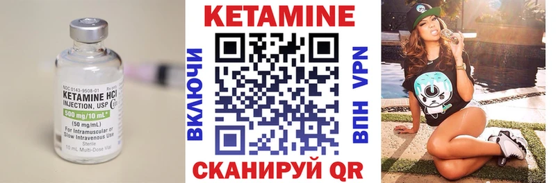 КЕТАМИН VHQ  Калтан 