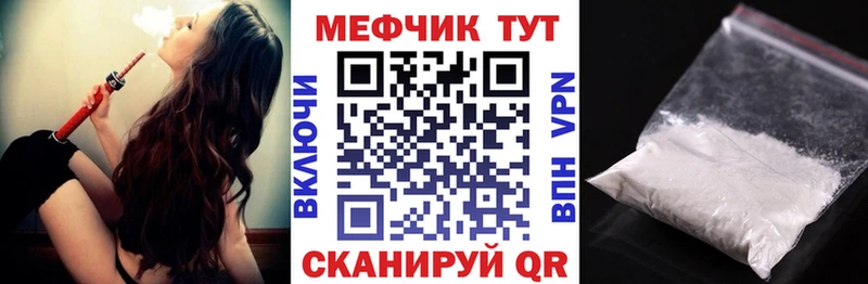 Мефедрон VHQ  где купить наркотик  мега вход  Калтан 